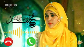 Beautiful Islamic Naat 2025 | Naat Sharif 2025 | New Naat Ringtone, Female Naat Sharif, Islamic Naat