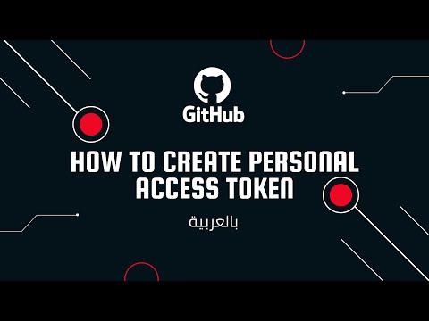 How to create personal access token in Github|How to generate personal access token in Githubبالعربي