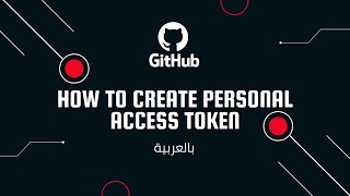 How to create personal access token in Github|How to generate personal access token in Githubبالعربي screenshot 5