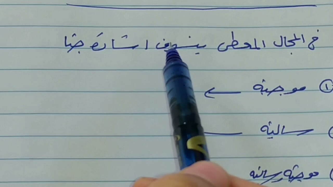 خصائص التكامل المحدود (٦) خاصية المقارنة