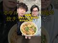 【炊き込みご飯】炊飯器で作る絶品『ホタルイカと菜の花の炊き込みご飯』 #炊飯器レシピ #ホタルイカ #菜の花