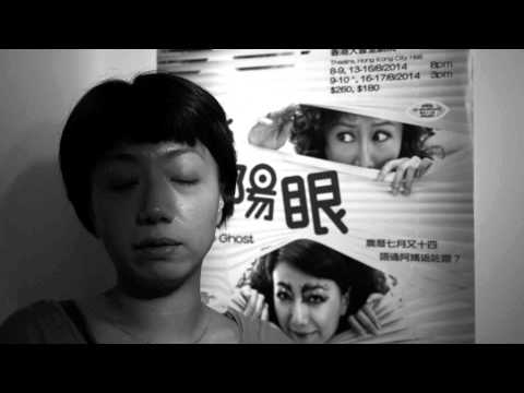 《過戶陰陽眼》靈異短篇頻道02 - 曉怡 (的士公仔篇)