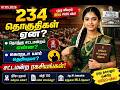 🔥 Do you know why Tamil Nadu has 234 Assembly Constituencies?#tvk #TVKVijay#CMVijay