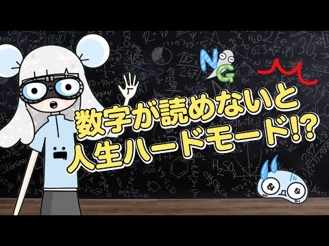 「数学なんていらない」って思ってた！ でも「やっぱり勉強しておけばよかった」と後悔したあれこれをまとめました。