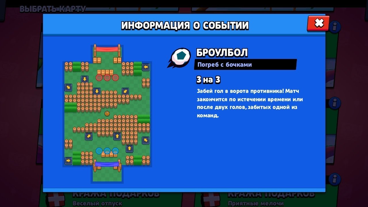 Карта озеро мертвецов в бравл старс