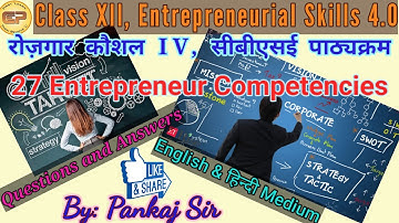 Entrepreneurial Skills 4.0 | रोज़गार कौशल कक्षा 12 | उद्यमिता | Career Education Point | Pankaj Sir