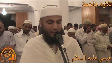 تلاوة خاشعة  ( عيسى عليه السلام )  [ القارئ جواد ناصر jawad nasser ]
