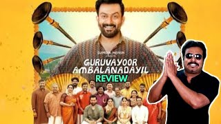 Guruvayoor Ambalanadayil Movie Review by Filmicraft Arun|Prithviraj Sukumaran|Basil Joseph|Vipin Das