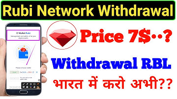 🔥Rubi Network Withdrawal Start | Rubi Coin Withdrawal | Rubi Network Withdrawal Process | Rubi Coin