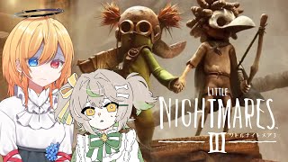 リトルナイトメア3】はこにわホラゲ部！最終章をクリアしたい