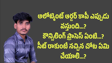 ALLOTMENT ORDER COPY RELEASED AP DEECET -2025