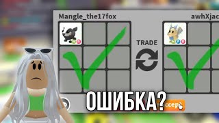 видео: ТРЕЙДЫ НА НЕОН БАРСУКА В АДОПТ МИ 😍 картинка: ТРЕЙДЫ НА НЕОН БАРСУКА В АДОПТ МИ 😍