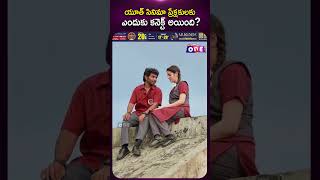 యూత్ సినిమా ప్రేక్షకులకు ఎందుకు కనెక్ట్ అయింది? | Youth Movie Review | kenkarunas | Studio One Plus