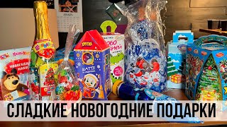 СЛАДКИЕ ПОДАРКИ НА НОВЫЙ ГОД