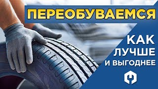 Замена шин на зимние за 0 рублей! Переобуваем резину с умом зимой 2021-2022!