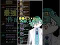 現役VTuberが作った最強コメントビューア「しばコメ」です。【OBS完全対応】 #四葉公 #vtuber
