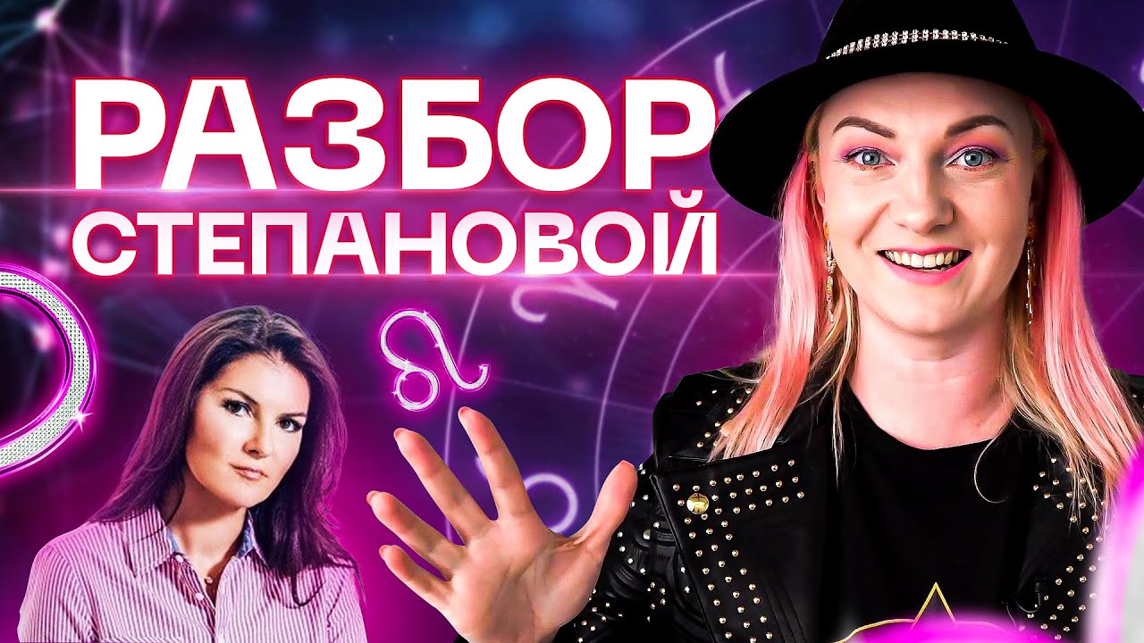 Астролог Чукреева Отзывы