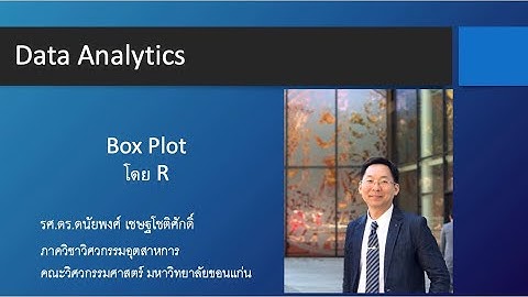EP.32 Box Plot โดย R