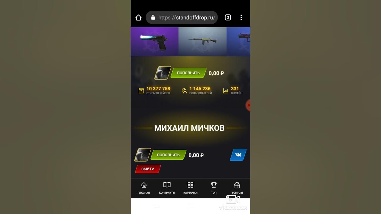 Стандофф 2 дроп. Топ дроп стандофф 2. Топ дроп стандофф 2. Топ дроп стандофф 2. Топ дроп стандофф 2.