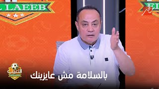 Thumbnail for "بتقول مش هجدد إلا لما الإدارة تمشي؟".. طارق يحيى ينفعل على زيزو