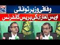 Federal Minister of Energy Awais Leghari Press Conference | 24 News HD