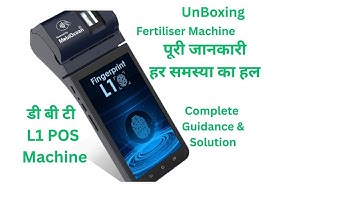 DBT FERTILISER MOBIOCEAN L1 POS Machine