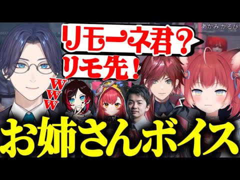 【VCRGTA3】ローレンの人質中、駆けつけた赤見かるびのお姉さんな一面を知るリモーネ先生【リモーネ先生/赤見かるび/猫汰つな/ローレン/Sasatikk/うるか/切り抜き】