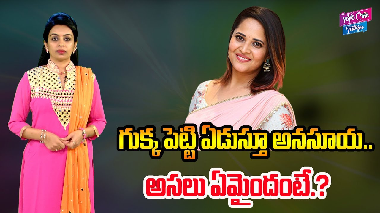 VIRAL: Anchor Anasuya Bharadwaj Emotional Post In Instagram |Anasuya Crying Video |YOYO Cine Talkies