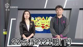 弈棋耍大牌20221226 五星体育上海三打一2121期下 霍翌晨解说