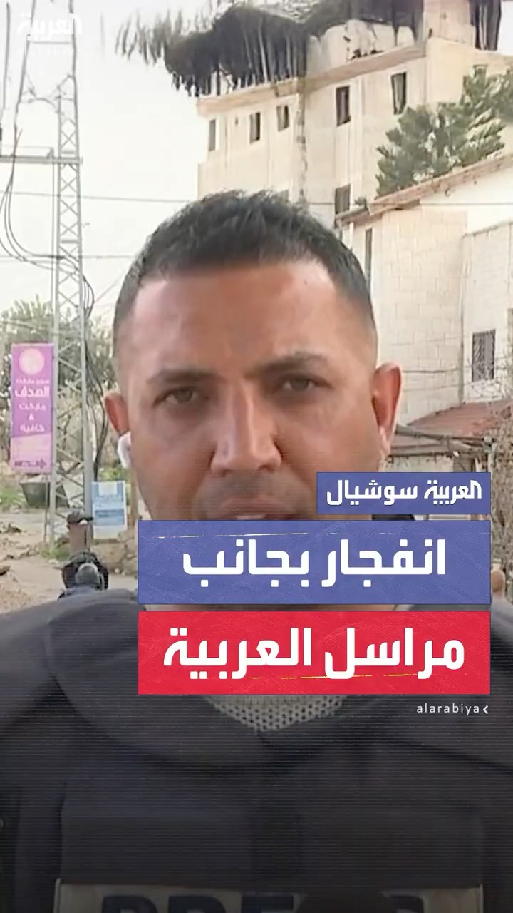 على الهواء مباشرة.. انفجار محوّل كهربائي في جنين بالقرب من مراسل العربية