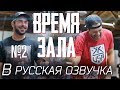 Зак Эфрон - тренировка спины и груди | Gym Time с Заком Эфроном (озвучка BOND) (RUS)