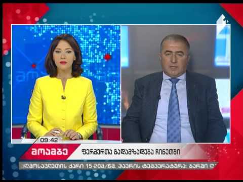 ქართველი ფერმერები გადამზადებას ჩინეთის რესპუბლიკაში გადიან