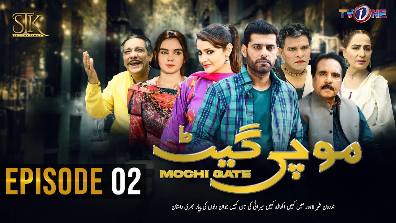 Mochi Gate  | Drama | Episode 2 | Comedy Drama | 30 June 2023 | TV One