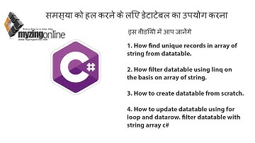 Problem 1 - समस्या को हल करने के लिए डेटाटेबल का उपयोग करना -  Updating datatable