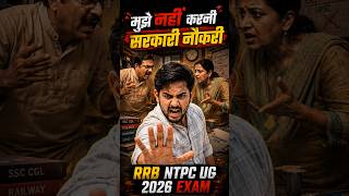 😱 मुझे कोई शॉक नहीं सरकारी नौकरी का | RRB NTPC 2026 Exam Review Today #rrbntpc2026 #rrbntpc #ytshort