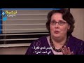 الاسعافات الاولية مسلسل The Office مترجم