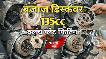 discover 135 clutch Plate fitting | discover 135 clutch plate change
