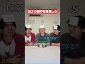 数字推理ゲーム #ニシコリ