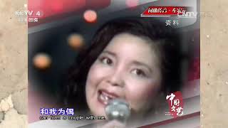 词曲传音·左宏元  【中国文艺  20160420】