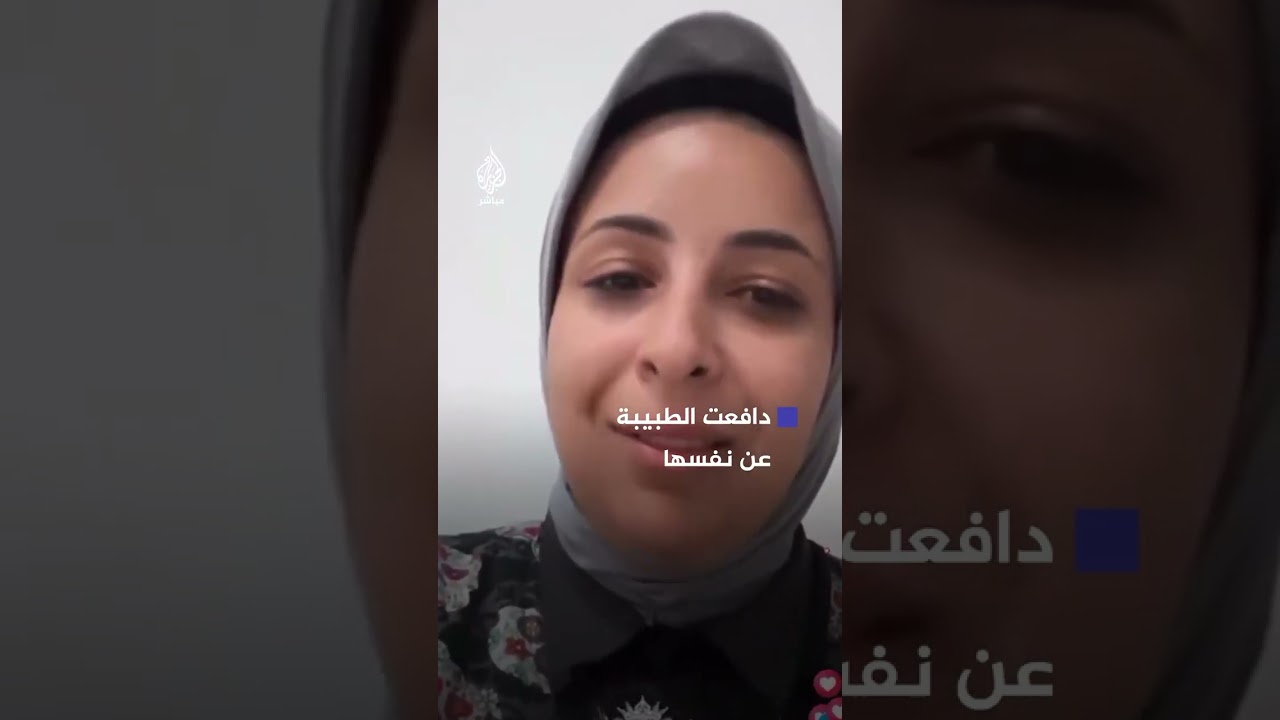 جدل في مصر حول طبيبة نساء متهمة بإفشاء أسرار مرضاها بعد حديثها عن الحمل غير الشرعي والسفاح