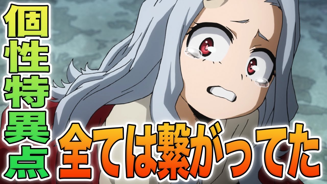 動画 ヒロアカ すべては個性特異点と繋がっていた A組の苦労もエンデヴァー世代のせいだった そもそも個性特異点ってなに Ofaとの意外すぎる関係も ドクターの終末論 個性特異点 の真相に迫る 解説 動画でマンガ考察 ネタバレや考察 伏線 最新話の