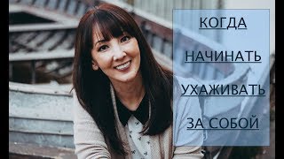 Как сохранить молодость? Нужна ли косметика?