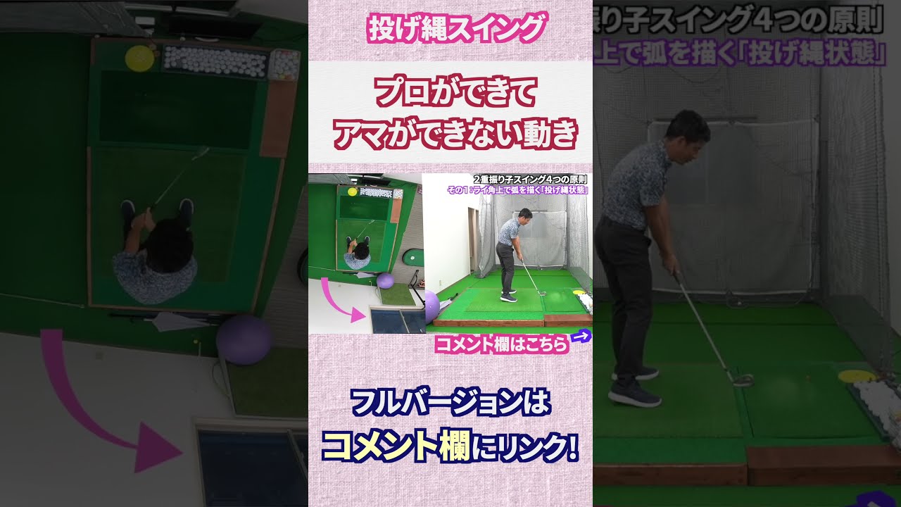 プロができてアマチュアができない動き - YouTube