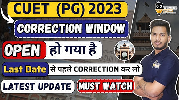 BHU CUET PG Correction window latest update | bhu pg correction windows| bhi cuet 2023 updates 2023