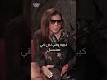 ناهد السباعي عن دورها في هبه رجل الغراب