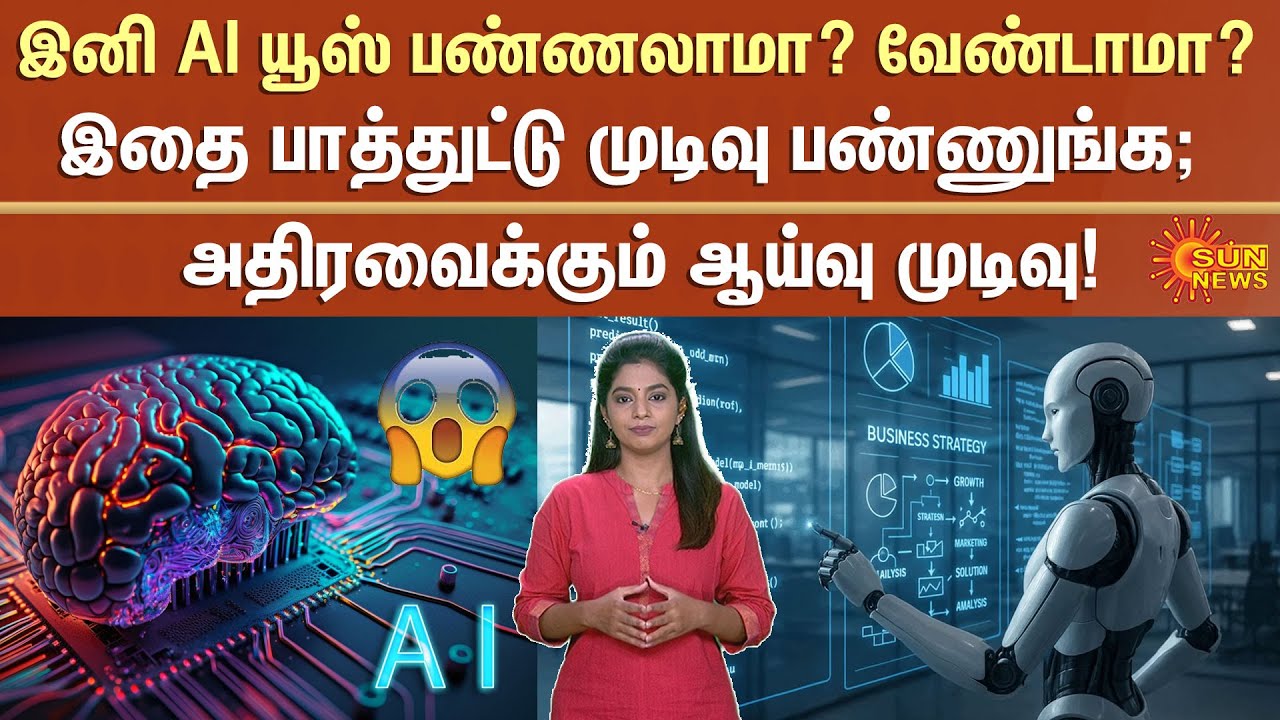 😱Shocking result on Using AI | Brain Functioning | Laziness | Thinking Ability | Trending News