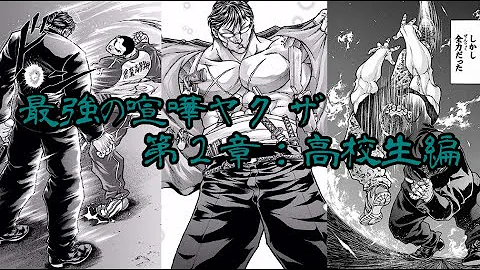花山薫お父さん