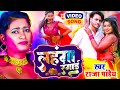     rajapandey  lahanga rangai     new bhojpuri holi song 2023