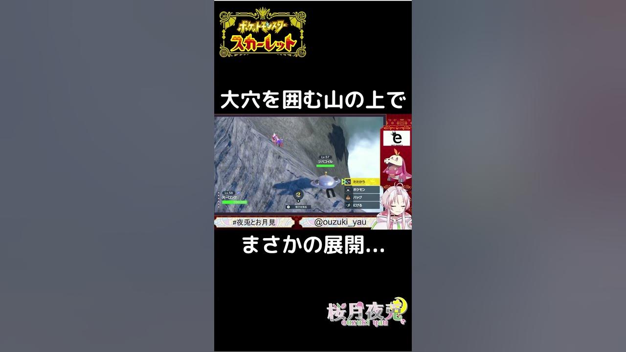 ポケモンsv さよならオーロンゲ 光速のあくのはどう Shorts Youtube