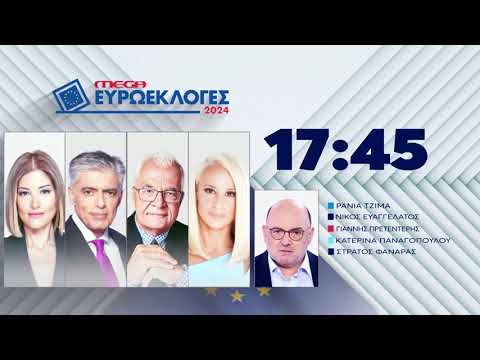 Εκλογές 2024 |